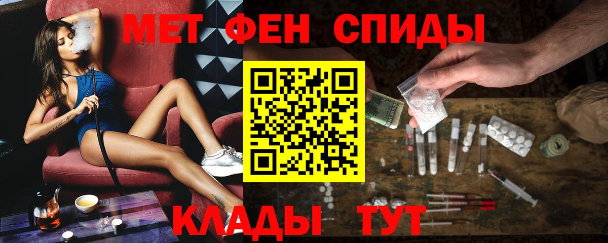 АМФЕТАМИН 97% Уссурийск