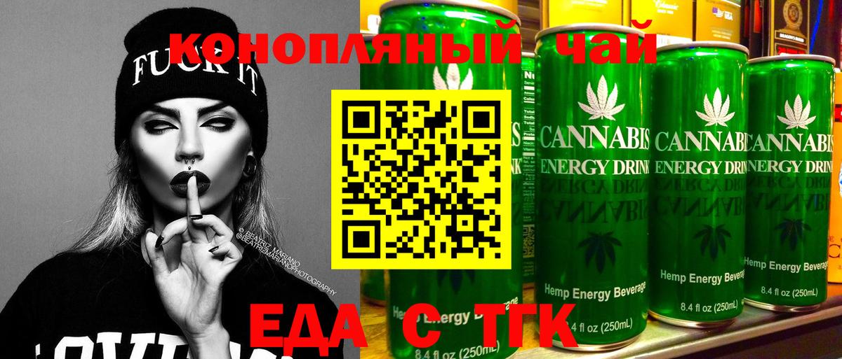 Cannafood конопля Уссурийск