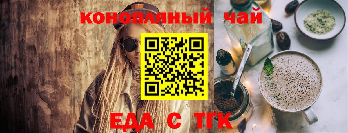 Cannafood марихуана  Вход с VPN  Уссурийск 