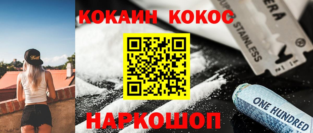COCAIN  Кокаин FishScale  Вход с VPN  Уссурийск 