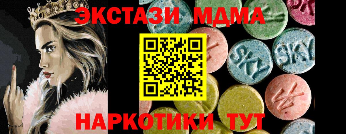 купить  цена  ссылка на мегу сайт  мориарти Telegram  Вход с VPN  Экстази Cube  Экстази 280 MDMA  Уссурийск 