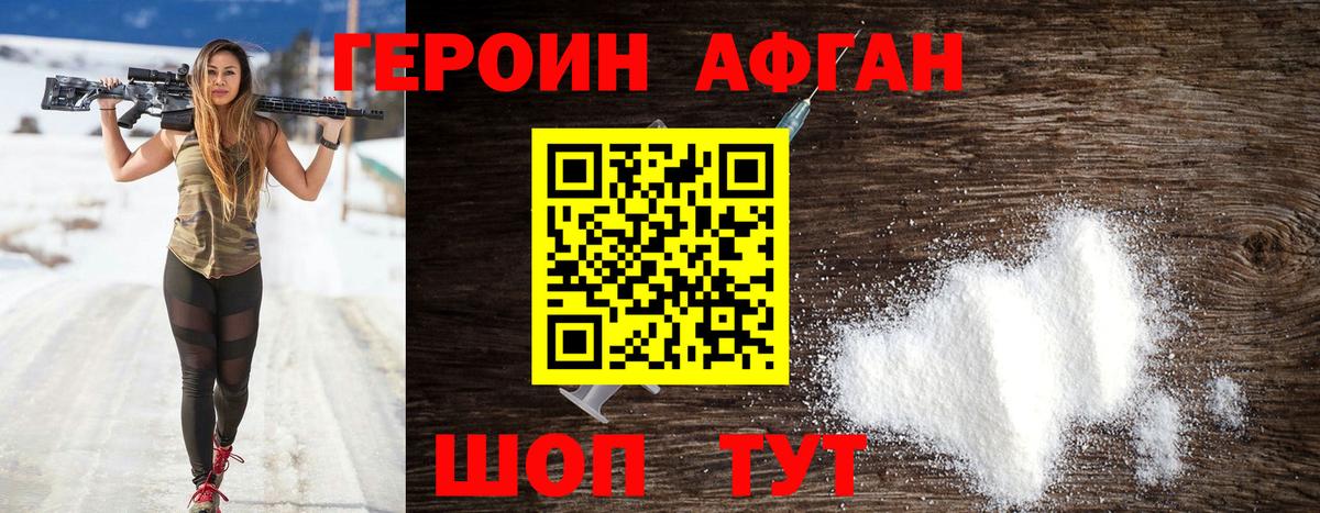 ГЕРОИН гречка Уссурийск