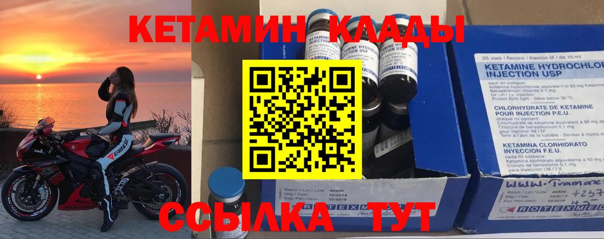 Кетамин ketamine Уссурийск