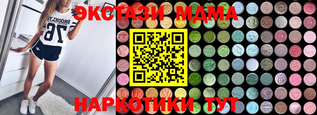 Уссурийск  МДМА  Вход с VPN  МДМА молли  МДМА crystal 