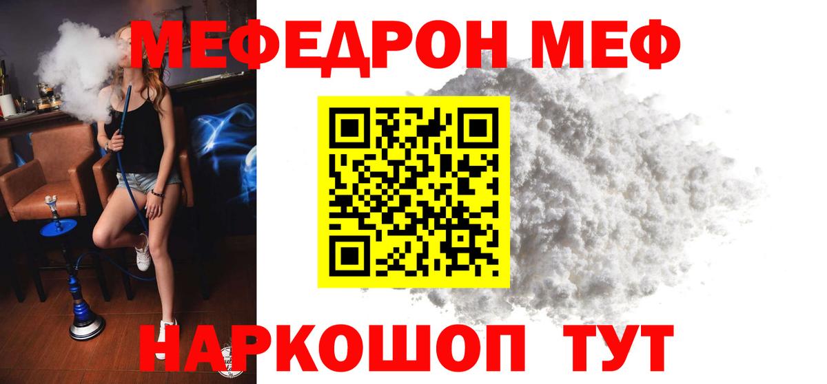Мефедрон мяу мяу  Вход с VPN  Уссурийск  МЕФ  Мефедрон мука 