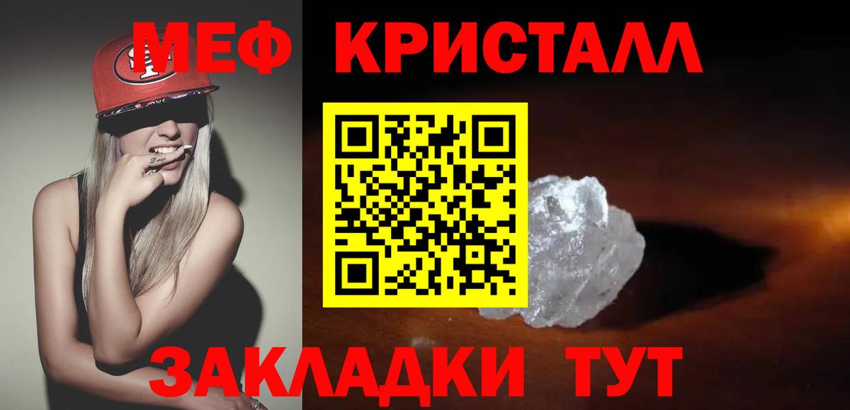 Меф мука Уссурийск