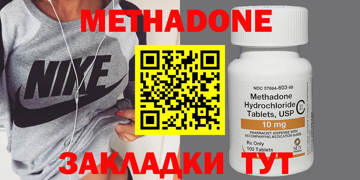 МЕТАДОН мёд Уссурийск