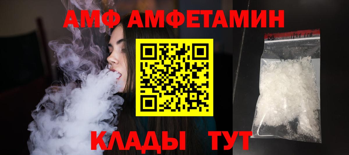 Метамфетамин Декстрометамфетамин 99.9%  Вход с VPN  Уссурийск 