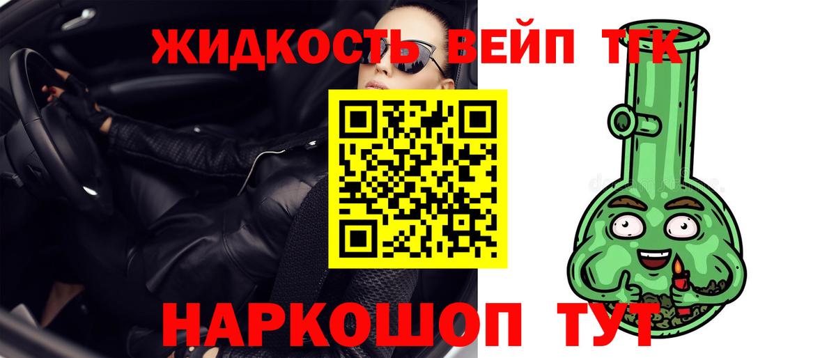 дарнет шоп  Дистиллят ТГК гашишное масло  Уссурийск  Вход с VPN  ТГК вейп 